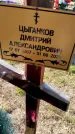 Захоронение ID 6378466