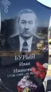 Захоронение ID 6378470