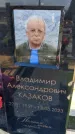 Захоронение ID 6378478