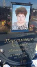 Захоронение ID 6378481