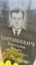 Захоронение ID 6378486