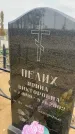 Захоронение ID 6378487