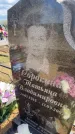 Захоронение ID 6378494