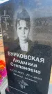 Захоронение ID 6378497