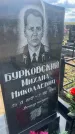 Захоронение ID 6378498