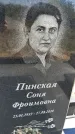 Захоронение ID 6378505