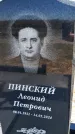 Захоронение ID 6378506