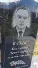 Захоронение ID 6378508