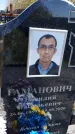 Захоронение ID 6378509