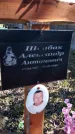Захоронение ID 6378510