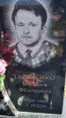 Захоронение ID 6378512