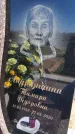 Захоронение ID 6378514