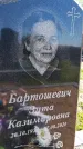 Захоронение ID 6378516