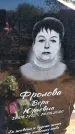 Захоронение ID 6378518