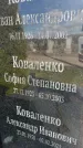 Захоронение ID 6378523