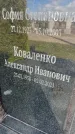 Захоронение ID 6378524