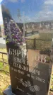 Захоронение ID 6378527