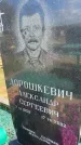 Захоронение ID 6378529