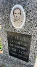 Захоронение ID 6378531