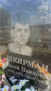 Захоронение ID 6378532