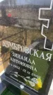 Захоронение ID 6378535