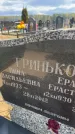 Захоронение ID 6378537