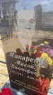 Захоронение ID 6378538