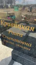 Захоронение ID 6378544
