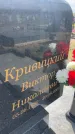 Захоронение ID 6378545