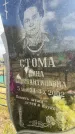 Захоронение ID 6378549