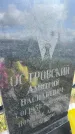 Захоронение ID 6378553