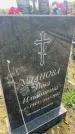Захоронение ID 6378561