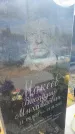 Захоронение ID 6378564