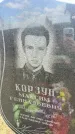 Захоронение ID 6378566