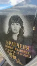 Захоронение ID 6378567