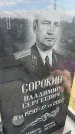 Захоронение ID 6378570