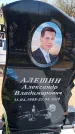 Захоронение ID 6378575
