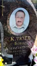 Захоронение ID 6378576
