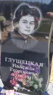 Захоронение ID 6378580
