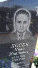 Захоронение ID 6378582