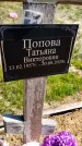 Захоронение ID 6378584