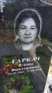 Захоронение ID 6378586
