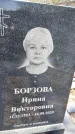 Захоронение ID 6378589