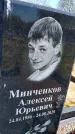 Захоронение ID 6378592