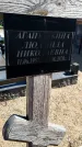 Захоронение ID 6378598