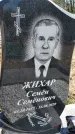 Захоронение ID 6378601