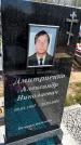 Захоронение ID 6378603