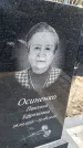 Захоронение ID 6378609