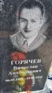 Захоронение ID 6378613