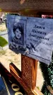 Захоронение ID 6378614